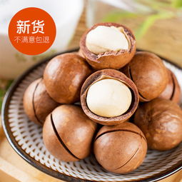 郵樂官方推薦 奶油味夏威夷果，120g*2袋裝，送開口器，堅(jiān)果愛好者不容錯(cuò)過的美味