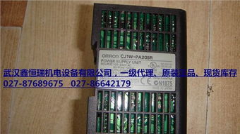 供應(yīng)CJ1W-PA205R，湖北鑫恒瑞機(jī)電公司 專注五金交電與工控自動(dòng)化解決方案