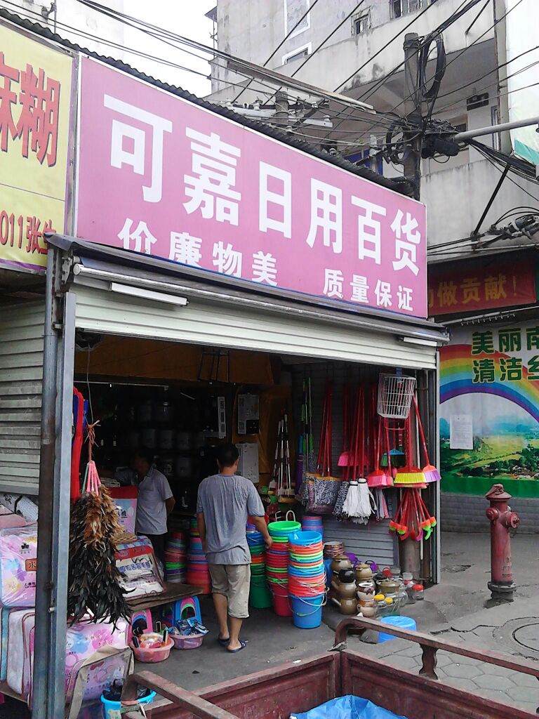 太原五金交電百貨綜合服務指南與地圖導覽